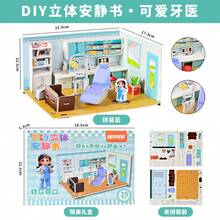 1本3D立体拼图安静书，儿童手工DIY可爱3D拼图玩具，无需切割机械组装书 - 彩色 - 查看 13
