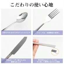 カトラリーセット ステンレス製 ナイフ フォーク スプーン 5本セット 食器セット 軽量 通勤 通学 遠足 携帯便利 家庭用 キャンプ用 光沢感 耐久性 食洗器対応 - カトラリーセット20 - チェックする 7