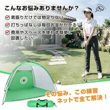 ゴルフ練習器具 ゴルフネット スイング ゴルフ練習 ゴルフスイング アプローチネット ゴルフスイング練習器具 ゴルフ 練習器具 ネット ゴルフスイング用品 器具 - グリーン - チェックする 6