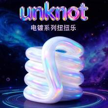 Tangle Twist Joy New Product Focus Training Stress Relief Toy Series ADHD Concentration Training Small Toy Plastic Material - 款式 N - 查看 10