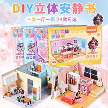 1本3D立体拼图安静书，儿童手工DIY可爱3D拼图玩具，无需切割机械组装书 - 彩色 - 查看 1