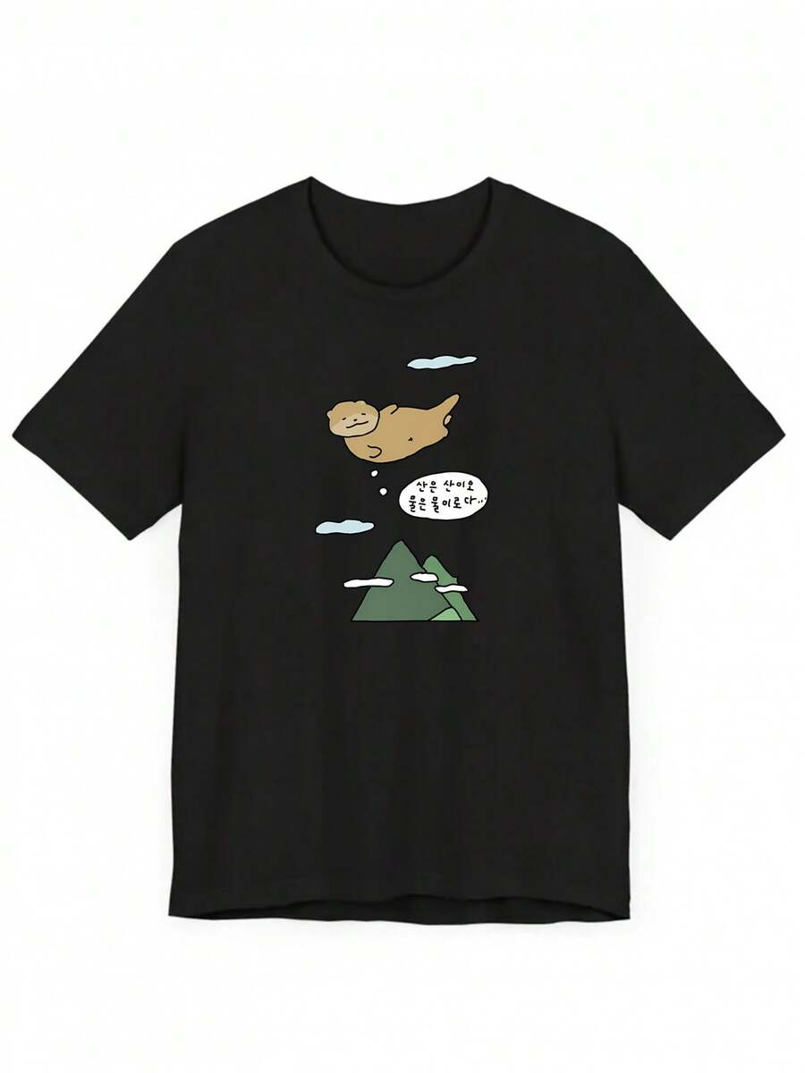 Vintage "Peace In The World" Otter Cartoon Print Short Sleeve, Suitable For Summer, Breathable Fabric, Women's T-Shirt Summer Tops - 黑色 - 查看 1