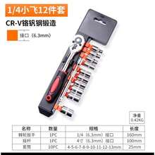 Bộ cờ lê đầu khẩu 12 chi tiết, bộ dụng cụ kết hợp, bộ dụng cụ sửa chữa ô tô đầy đủ. - Nhiều màu - Xem 12
