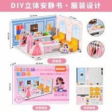 1本3D立体拼图安静书，儿童手工DIY可爱3D拼图玩具，无需切割机械组装书 - 彩色 - 查看 9