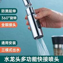银色全铜防溅水龙头延长器：多功能可旋转水龙头适配器，适用于厨房水槽、浴室盥洗台，节水防溅装置 - B - 查看 9