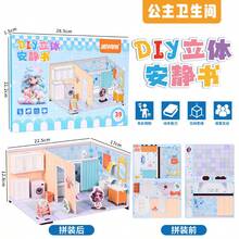 1本3D立体拼图安静书，儿童手工DIY可爱3D拼图玩具，无需切割机械组装书 - 彩色 - 查看 7