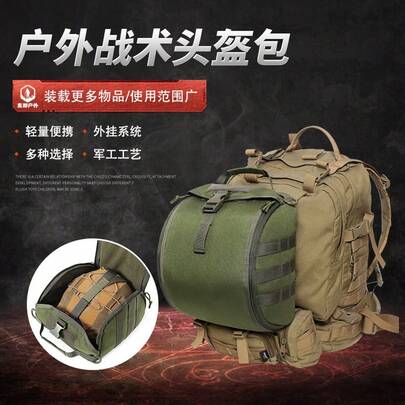 1 pieza Bolsa de almacenamiento grande, ligera y portátil, con sistema de fijación expandible, de tela resistente de grado militar, compatible con casco