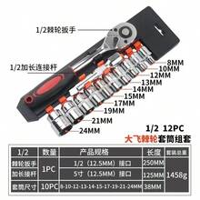 Bộ cờ lê đầu khẩu 12 chi tiết, bộ dụng cụ kết hợp, bộ dụng cụ sửa chữa ô tô đầy đủ. - Nhiều màu - Xem 13