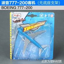 Kids Block Airplanes - AIR CUTTER - View 6