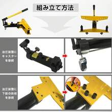 パイプベンダー 油圧パイプベンダー 手動 油圧式 油圧 単管 10t 34mm 配管工具 ガス管 曲げ機 曲げ器 水道管 ステンレス管 ベンダー アダプター セット diy 工具 - イエロー - チェックする 7