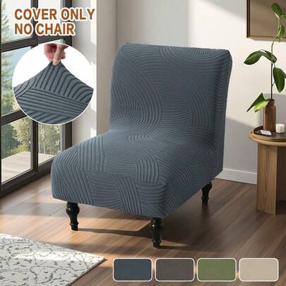 1pc Jacquard Armless Soft Chair Cover, Solid Color Dirt-Resistant Decorative Stretch Slipcover For Single Sofa, Hotel Bar Lounge