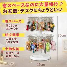 Leap Raupe キーホルダー 収納 スタンド ディスプレイ 回転 2段 80個掛け 推し活 アクセサリースタンド ホワイト - ホワイト - チェックする 3