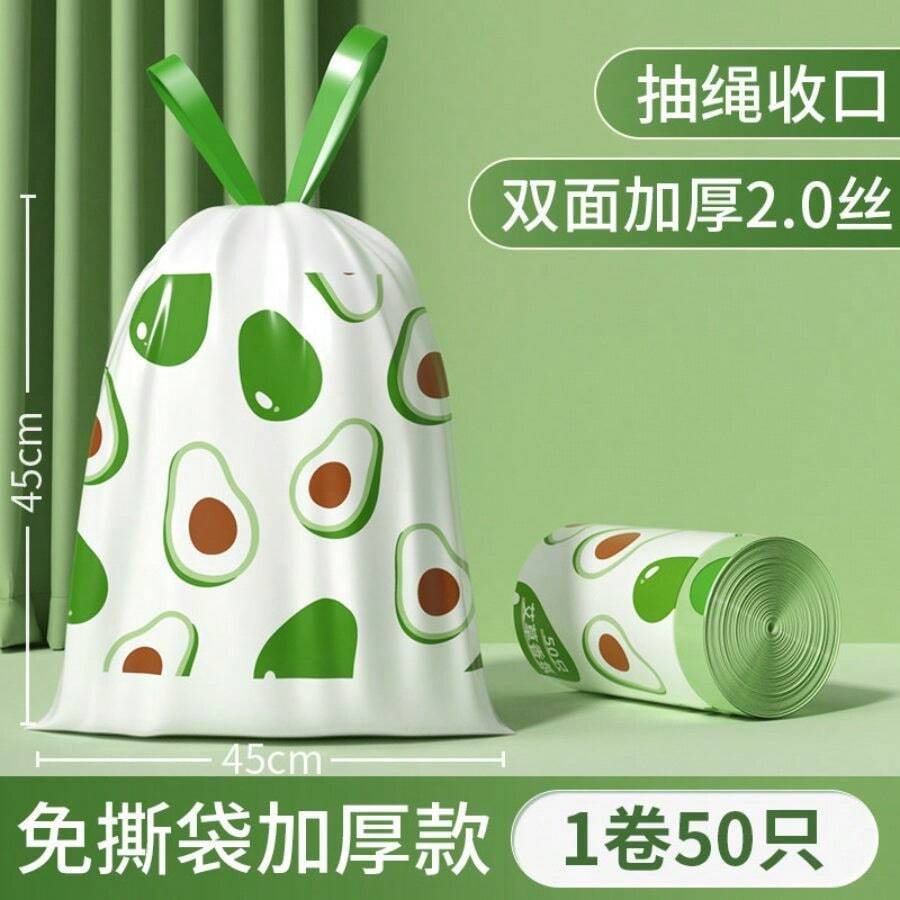 Tear-Free Drawstring Garbage Bag Household Mugwort Fragrance Portable Thickened Office Kitchen Living Room Cleaning Bag - 酪梨 45*45公分 雙面 2片 50片 - 查看 1