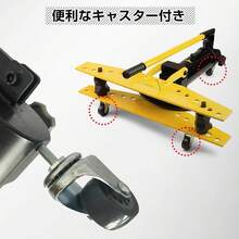 パイプベンダー 油圧パイプベンダー 手動 油圧式 油圧 単管 10t 34mm 配管工具 ガス管 曲げ機 曲げ器 水道管 ステンレス管 ベンダー アダプター セット diy 工具 - イエロー - チェックする 6