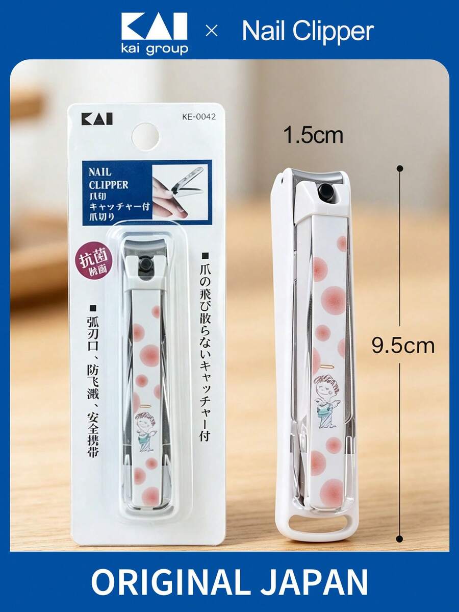 KAI 1 pieza Cortaúñas anti-salpicaduras (tamaño M/L), Cortaúñas de acero inoxidable, 1 pieza Cortaúñas de alta calidad para uñas duras, Herramienta de manicura y pedicura para el hogar y viajes, Suministros de cuidado de uñas, Herramienta de manicura - Beis - Ver 1