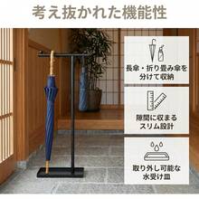 傘立て 玄関 スリム 長傘 折り畳み傘も収納可能 水受け取り外 ハンギングかさたて 約幅26×奥行15×高さ97cm スマート アンブレラスタンド 出し入れスムーズ 乾きやすい - 1PC - チェックする 6