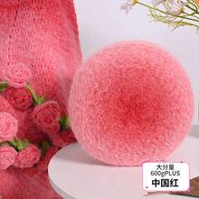 600g Magic Ball Yarn, Handmade DIY Gradient Fluffy Soft Plush Blanket Yarn, Knitting Material Package - 600 Grams - View 13