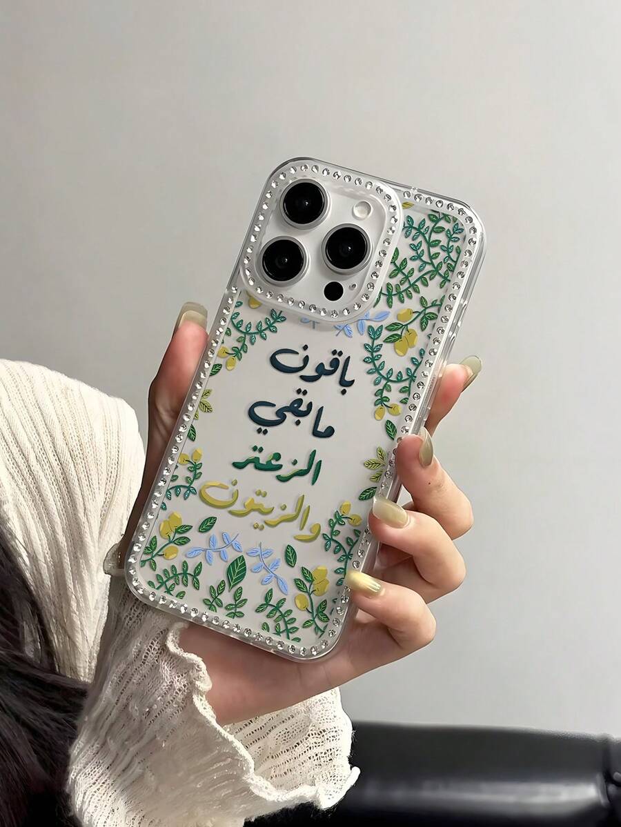 1pc Natural Plant Vine Pattern Phone Case, Featuring 3D Embossed Design And Sparkling Rhinestone Trim Around The Frame, Providing Scratch & Drop Protection With A Luxurious Touch - Multicolor - View 1