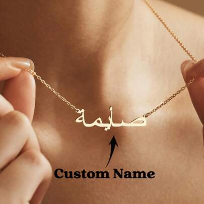 Dây chuyền tên tiếng Ả Rập cá nhân hóa, Dây chuyền tên vàng 18k, Dây chuyền tên thư pháp Ả Rập, Trang sức tên, Quà tặng Hồi giáo, Quà tặng Edi, Quà Giáng sinh