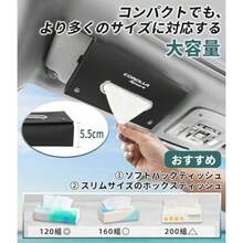 車 ティッシュケース 大容量 ティッシュカバー 210系 219系 対応 バイザー/ヘッドレスト兼用 車用 ティシュホルダー おしゃれ カー用品 マグネット式 内装パーツ 24x14x5.5cm - 写真の通り - チェックする 5