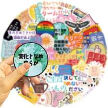 50 miếng dán graffiti tạo động lực kiểu Nhật, dễ dán và dễ xé, decal PVC chống thấm nước, tự dính, dùng cho văn phòng phẩm trường học, sổ tay, album ảnh, dán lên xe, ván trượt, bình nước, mũ bảo hiểm. - 1 Set - Xem 8