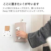 ボンモマン公式 ティッシュケース おしゃれ フェイクレザー 吊り下げ ティッシュカバー ホルダー PUレザー 汚れが気になりにくい 北欧 壁掛け キッチン 洗面所 車 アンジェ bon moment ワンサイズ - 写真の通り - チェックする 6