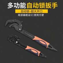 Cờ lê đa năng, cầm nắm chắc chắn chỉ trong một giây, kìm kẹp ống cỡ lớn, dụng cụ sửa chữa. - Cờ lê điều chỉnh - Xem 6