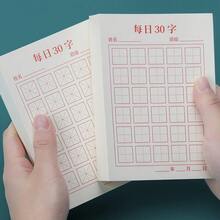 Bộ 2 tập/100 tờ vở luyện viết chữ Hán có kẻ dòng, 30 chữ mỗi ngày, phù hợp cho cả nam và nữ ở mọi lứa tuổi, giấy viết chữ Hán chuyên nghiệp. - Nhiều màu - Xem 10