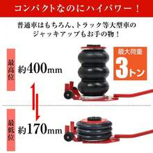 ジャッキ ガレージジャッキ フロアジャッキ エアー エアージャッキ 3t 車 ジャッキアップ 工具 タイヤ交換 400mm 170mm 安い 車用工具 ガレージ用品 コンパクト - レッド - チェックする 4