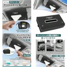 車 ティッシュケース 大容量 ティッシュカバー 210系 219系 対応 バイザー/ヘッドレスト兼用 車用 ティシュホルダー おしゃれ カー用品 マグネット式 内装パーツ 24x14x5.5cm - 写真の通り - チェックする 1