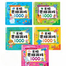 1本隨機發貨 - 思維訓練遊戲書，加厚版 - 每本190頁 (中文版，不影響使用) - 包含全腦思維發展、圖形匹配訓練、認知匹配、顏色匹配、互動小遊戲等，非常適合提高專注力、智力發展，趣味循序漸進的興趣書，適合作為生日禮物、節日禮物、兒童遊戲、兒童禮物、女孩教育遊戲書、腦力遊戲、教育遊戲、挑戰遊戲、教育遊戲，適合返校季節 - 全腦開發 - 查看 7
