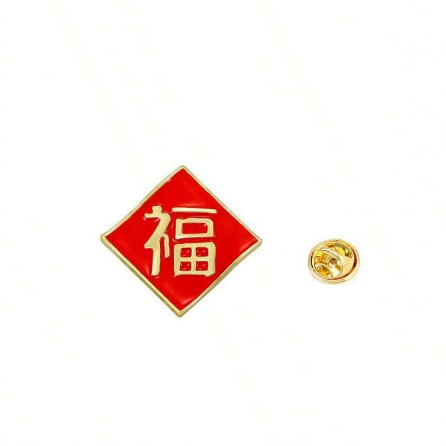 New Year Festive Dragon-Themed Fa Character Brooch, Auspicious Motivational Chinese Character Design, Student Backpack Clip, Butterfly Clip, Embroidery Pin Badge - CZ0531 - 查看 1
