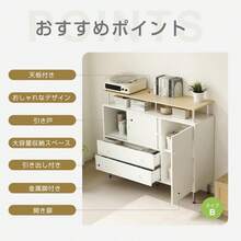 【タイプB】キャビネット 引き戸扉 木製 脚付き 異素材mix 金属足 引き出し 扉付き サイドボード チェスト 収納棚 リビングボード ルーター収納 キッチンボード 可動棚 ディスプレイ棚 両開き 大容量収納 テレビ台 作業台 間仕切りカウンター タンス 収納 おしゃれ リビング 寝室 北欧 - ホワイト+パーティクルボード(タイプB) - チェックする 5