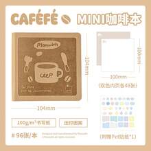 ミニコーヒーノート 二色エンボス加工 PU カバー 携帯便利 スクエアミニノート ポケットサイズ - 白 - チェックする 11