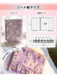 優雅な菊柄透明シール帳 A7サイズ - 手帳クリア＆はがせるデザインで 6穴3層構造と10枚フィルムセットで推し活を華やかに彩る収納アイテム 浅い紫 - 1個 - チェックする 4