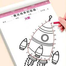 1本书 - 引人入胜的专注力游戏书，包含不同主题和难度级别的魔法线和迷宫游戏，具有挑战性的游戏玩法可有效培养观察力、专注力和逻辑思维能力，适合家庭互动、聚会游戏，以及作为节日/生日礼物。 - 多色3 - 查看 4