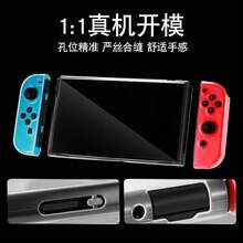 Cross-Border Product: 1pc Transparent TPU Protective Case Suitable For Nintendo Switch OLED, Thin Transparent Game Console Protective Shell, Dust-Proof And Wear-Resistant - View 5