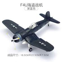 Modelo de combate de la Segunda  Mundial, pirata Mustang Spitfire Hurricane BF109 4D, avión de ensamblaje de plástico DIY, Kits de construcción de juguetes, 1/48 - F4U 6 - Ver 39