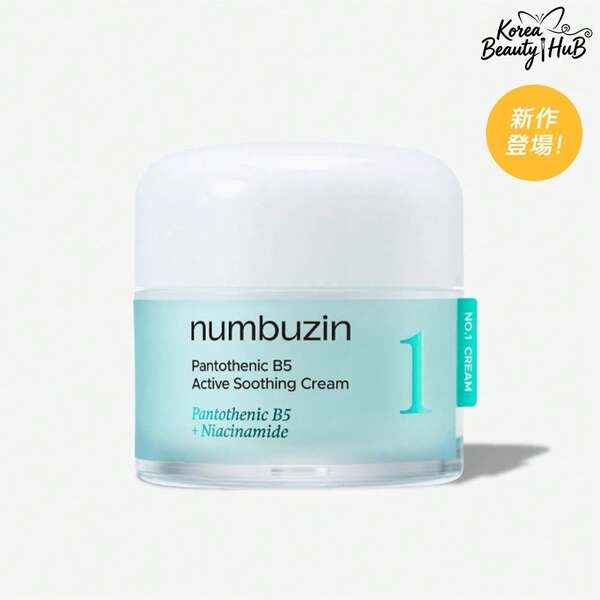 numbuzin Moisturizers