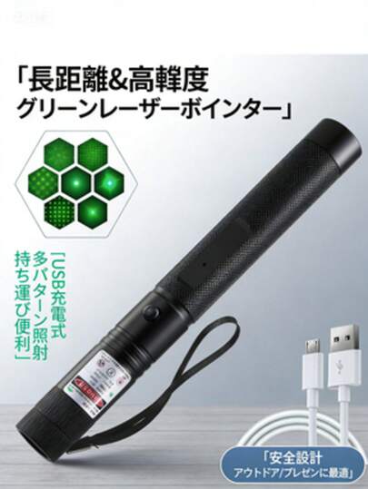 Marigo グリーンレーザーポインター USB 充電式 複数照射モード 長距離高輝度 調整可能 軽量コンパクト クリップ付き 会議 プレゼン アウトドア ハイキング SOS 緊急用