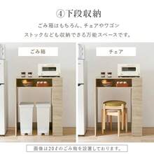 【20日限定】★全品★5%OFFクーポン】 ゴミ箱の上と横に収納スペース ゴミ箱上収納棚 キッチン収納棚 木製 ゴミ箱上カウンター ゴミ箱上ラック レンジ台 キッチンカウンター - ナチュラル - チェックする 12