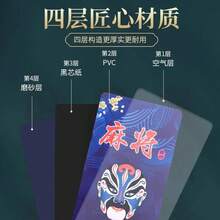 便携式麻将牌，户外旅行露营休闲娱乐，民族风 - 彩色 - 查看 4