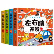 Sách trò chơi giáo dục phát triển não bộ giai đoạn vàng, khám phá tiềm năng, phát triển toàn diện não bộ cho trẻ 2-3-6 tuổi, giáo dục sớm cho trẻ em, rèn luyện tư duy logic não trái và não phải, phát triển tiềm năng. - Nhiều màu - Xem 3