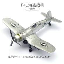 Kids Block Airplanes - F4U 4 - View 39
