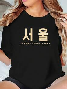 Women's Summer Autumn T-Shirt, Personalized Korean Print, Casual Sports Loose Fit Plus Size - Black - View 5