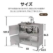【幅80cm】屋外 流し台 ステンレス製 ガーデンシンク 作業台 キッチン 台所 屋外 簡易 シンク 組み立て簡単 収納棚付 庭 高さ調節 調理台 ガーデニング 庭 DIY 頑丈 新作【シルバー】 - 木材+ステンレス鋼 - チェックする 5