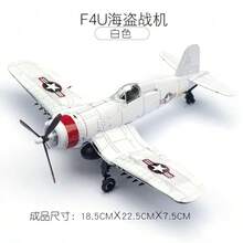 Kids Block Airplanes - F4U 5 - View 39