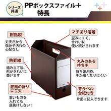 Plus File Box PP Box Archivos + 76-007 x - Marrn 5 unidades - Ver 4