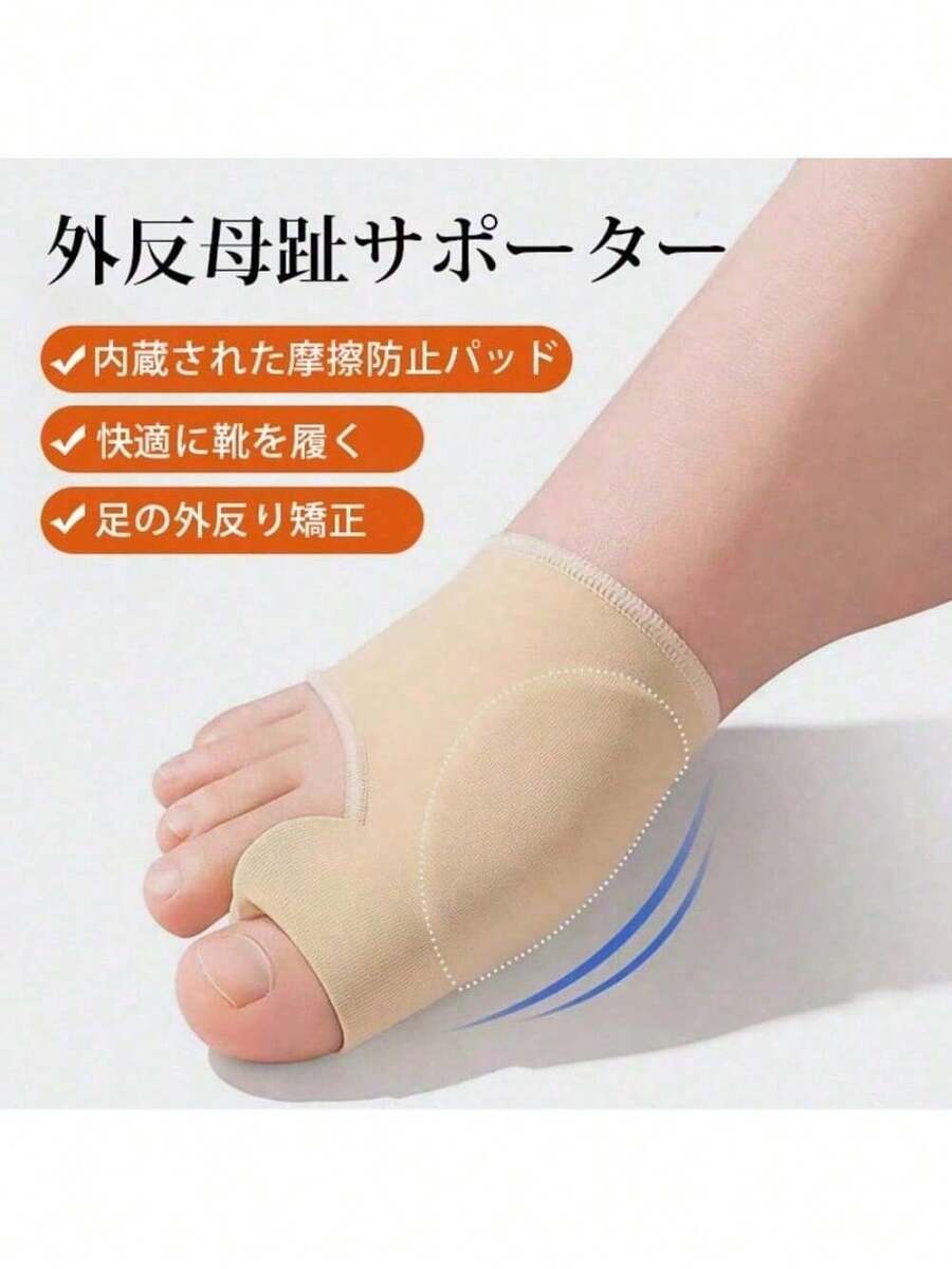 外反母趾 対応 シリコンクッション 足の甲 サポート パッド 分指タイプ デイナイト両用 快適な履き心地 大きめサイズ対応 靴の中でもOK - 1ペア - チェックする 1