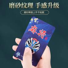 便携式麻将牌，户外旅行露营休闲娱乐，民族风 - 彩色 - 查看 8